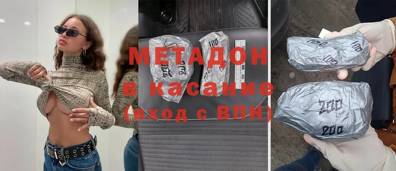 Метадон methadone  Бугульма 